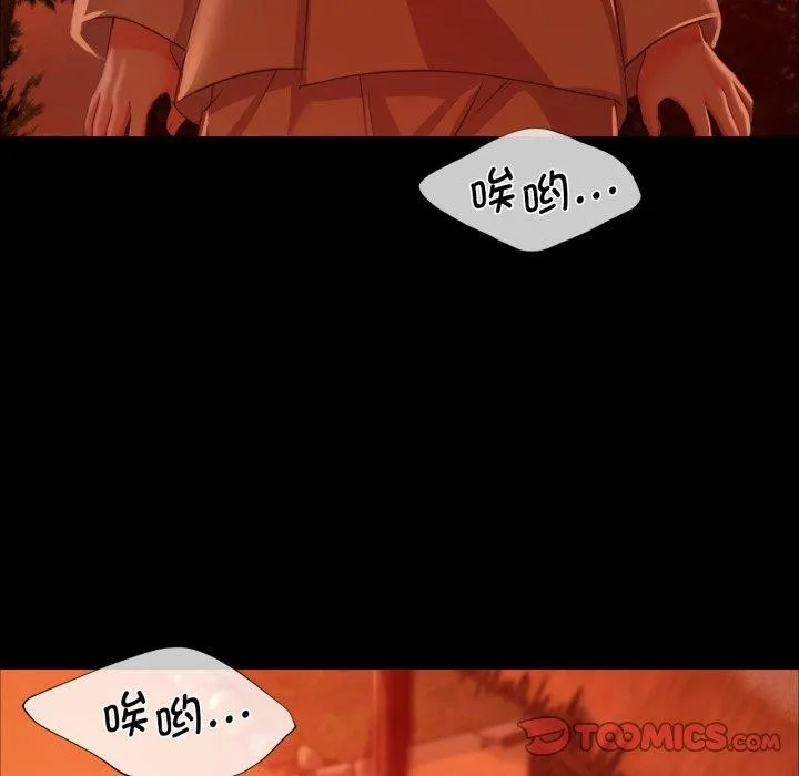 小姐 第60話 第66页