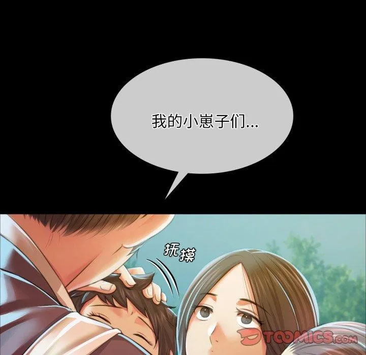 小姐 第60話 第48页
