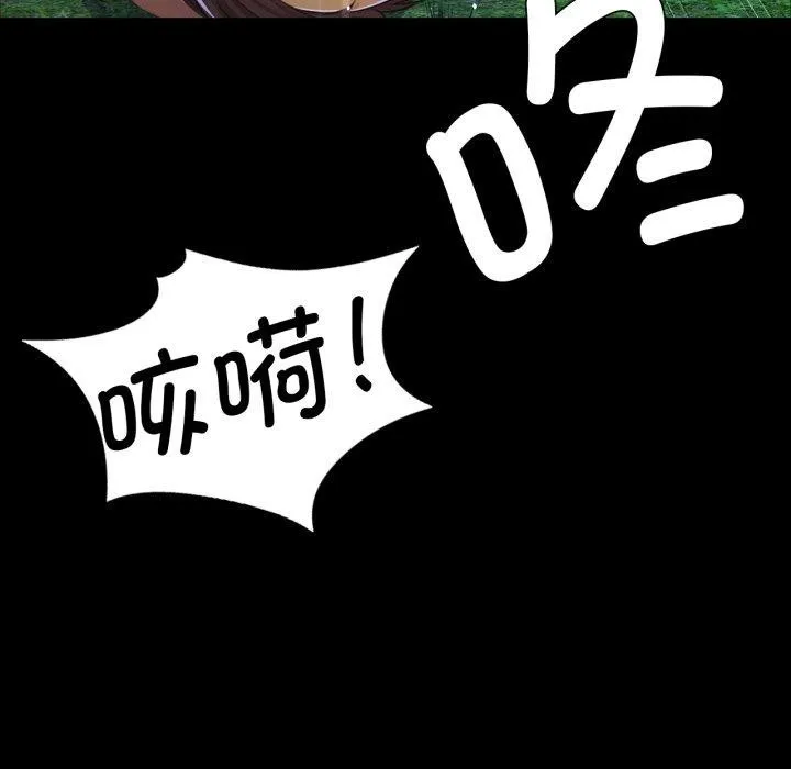 小姐 第60話 第33页