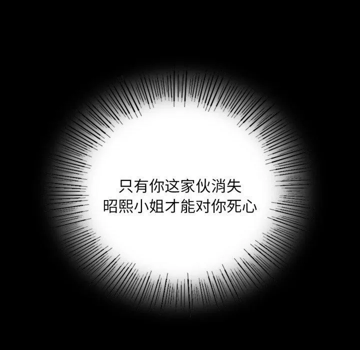 小姐 第60話 第34页