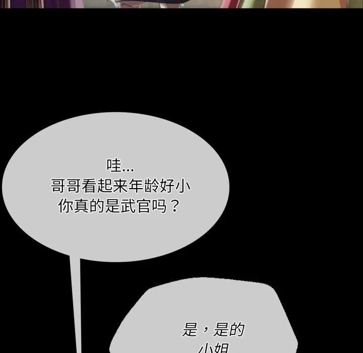 小姐 第60話 第134页
