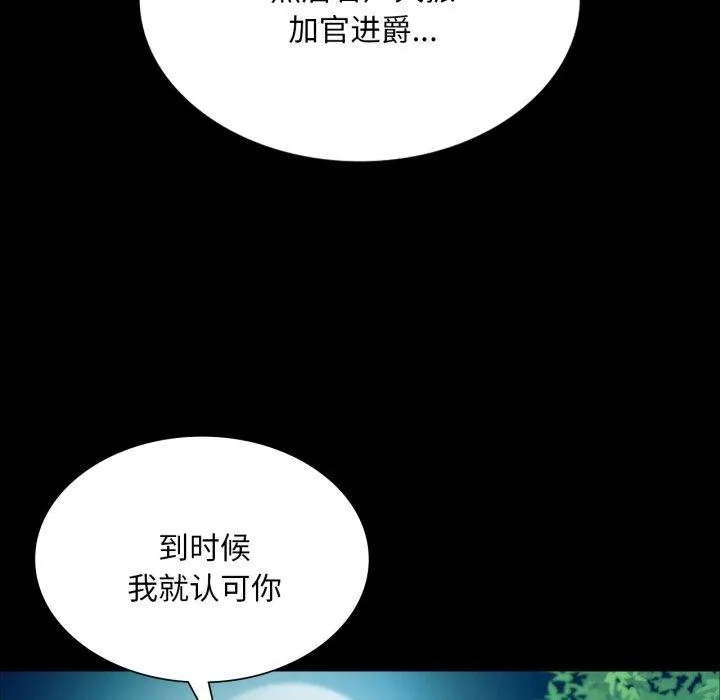 小姐 第60話 第164页