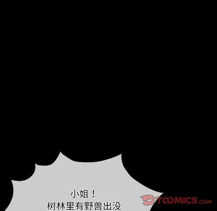 小姐 第60話 第138页