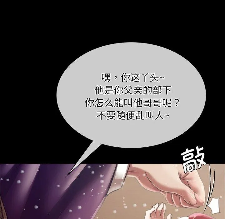 小姐 第60話 第132页