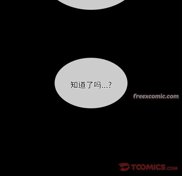 小姐 第60話 第75页