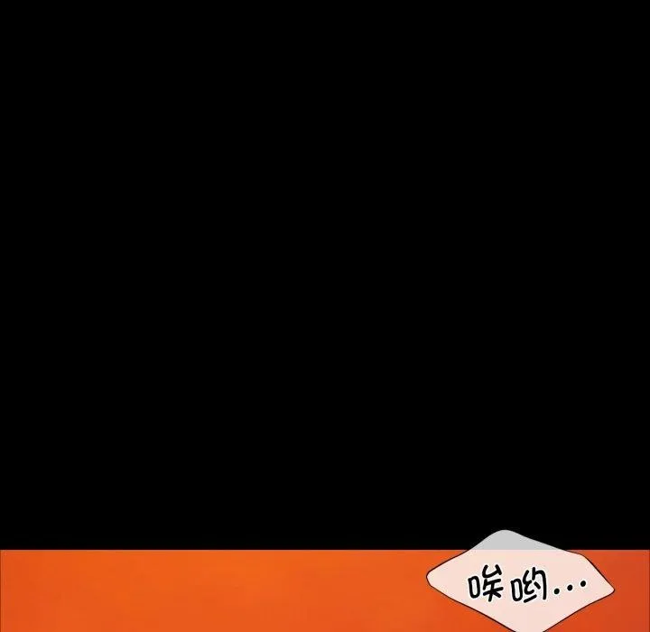 小姐 第60話 第64页