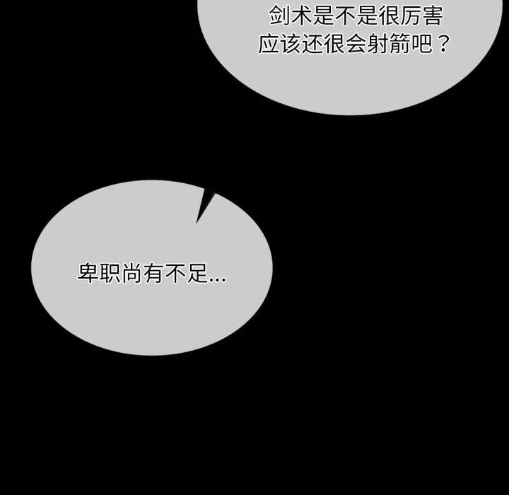 小姐 第60話 第137页