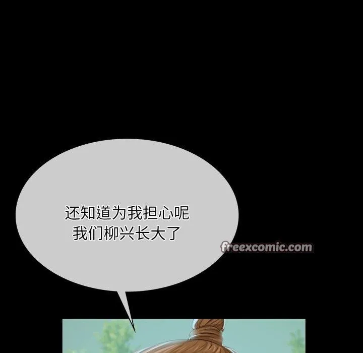 小姐 第60話 第45页