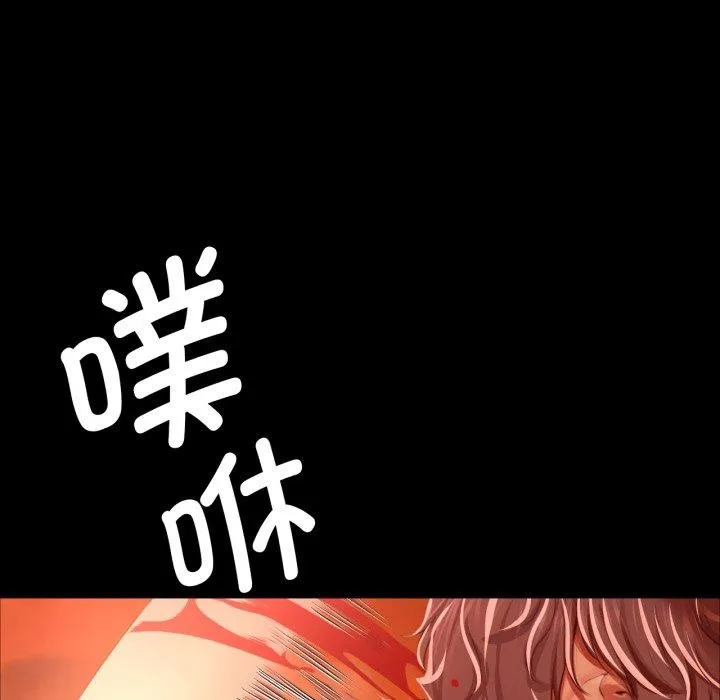 小姐 第60話 第95页