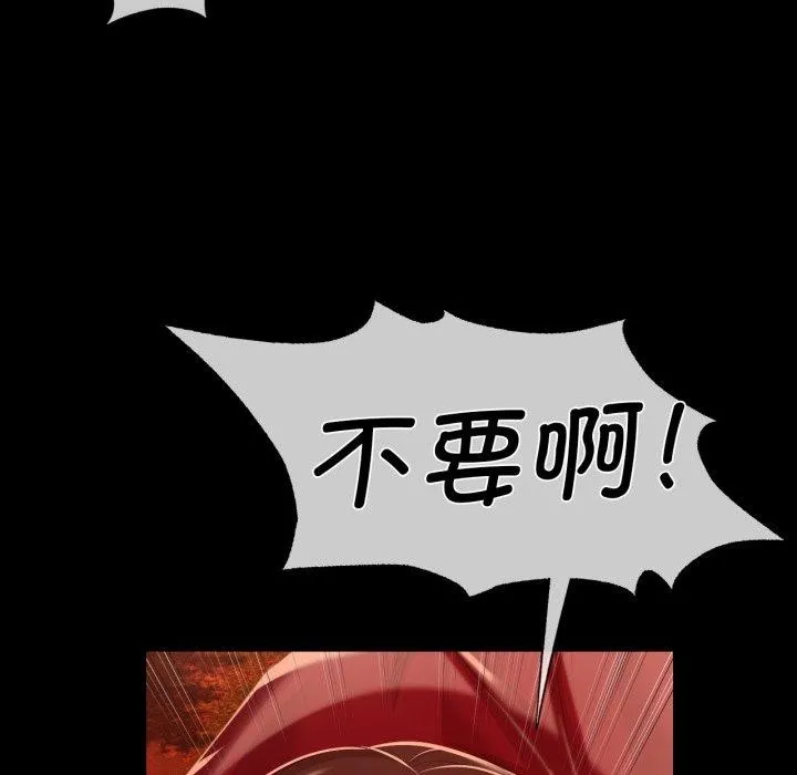 小姐 第60話 第106页