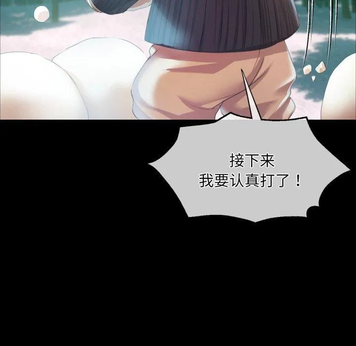 小姐 第60話 第56页