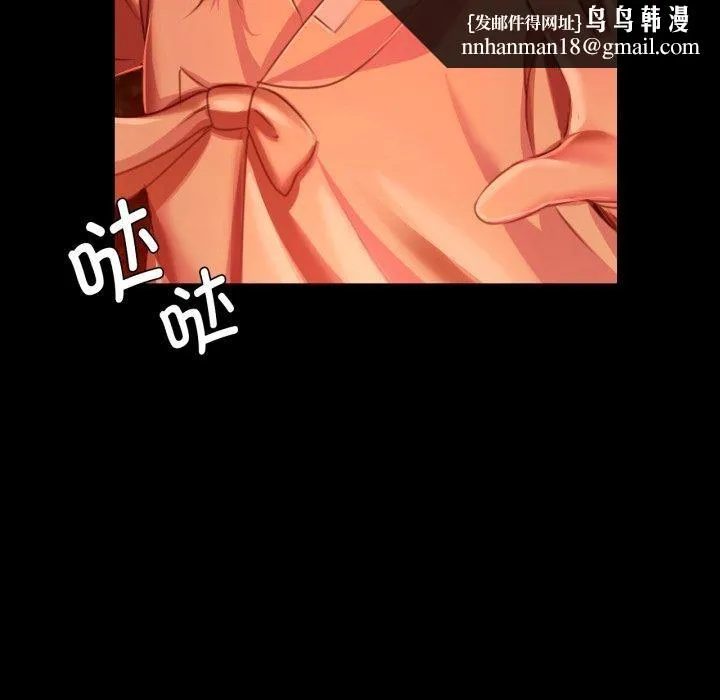 小姐 第60話 第89页