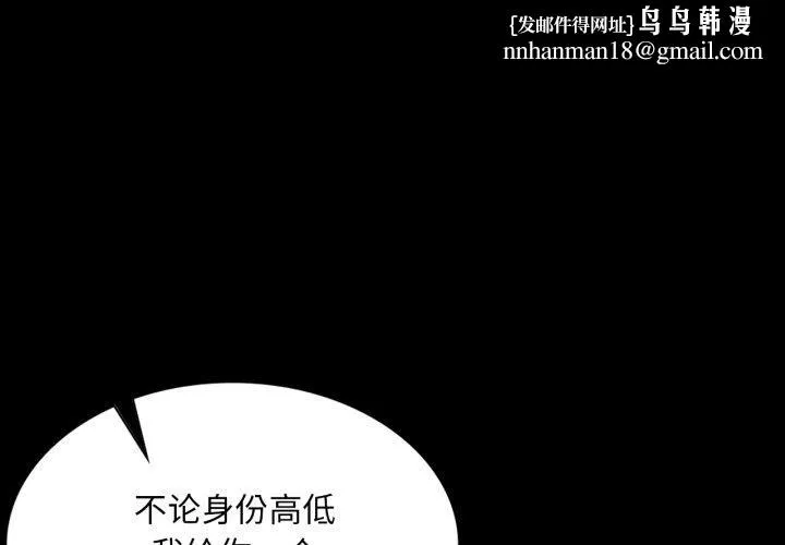 小姐 第60話 第1页