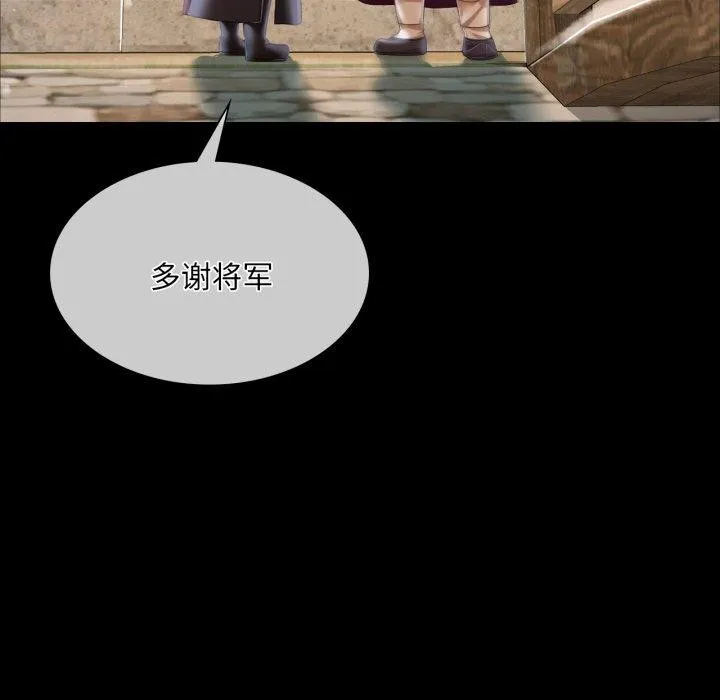 小姐 第60話 第121页
