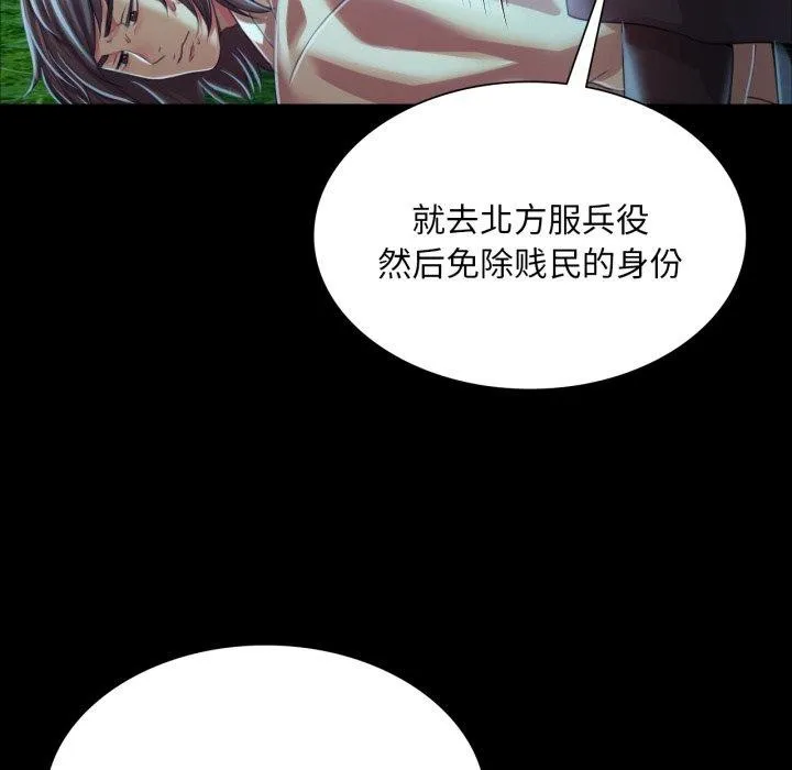 小姐 第60話 第161页