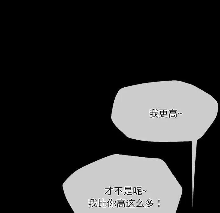 小姐 第60話 第59页