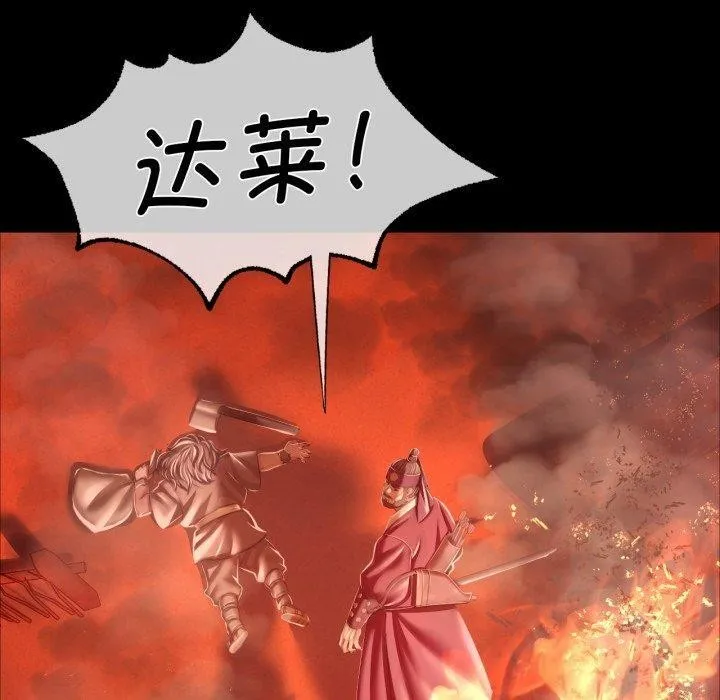 小姐 第60話 第100页