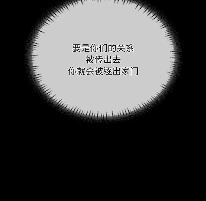 小姐 第60話 第155页
