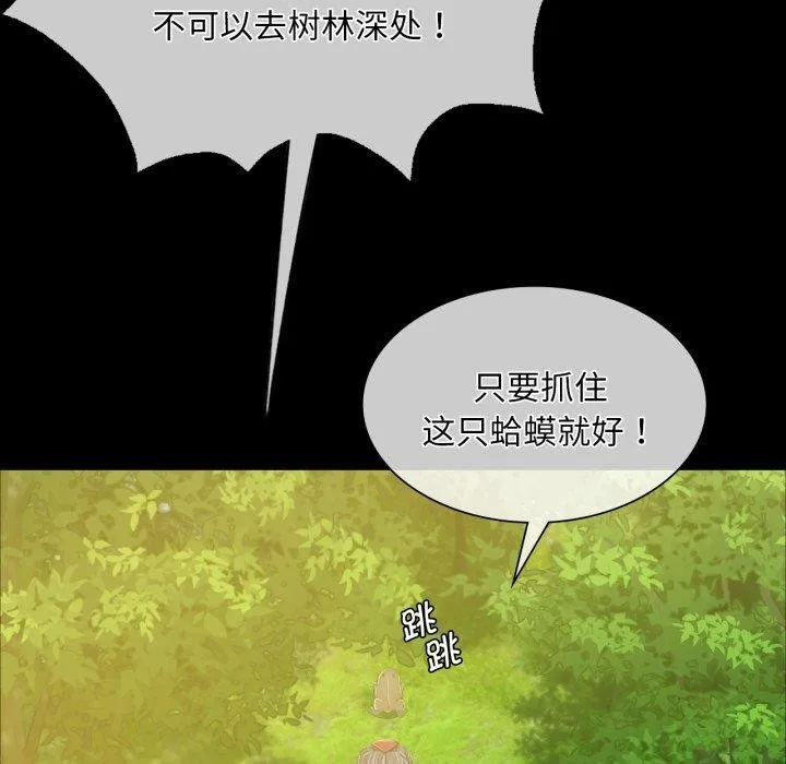 小姐 第60話 第139页