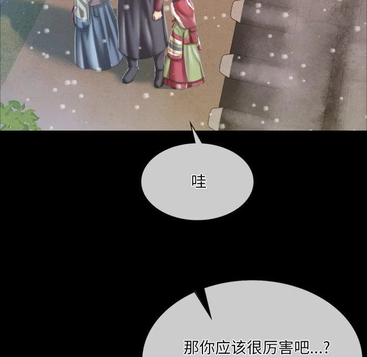 小姐 第60話 第136页