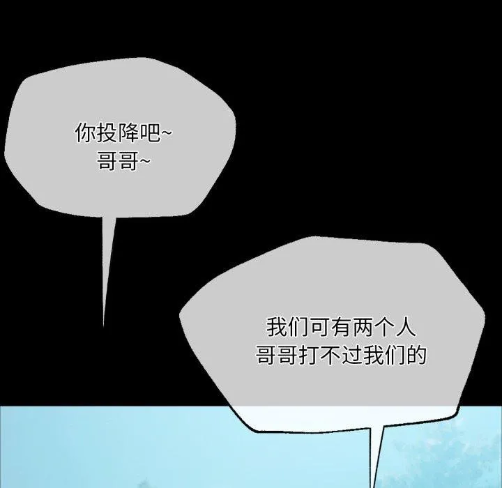 小姐 第60話 第53页