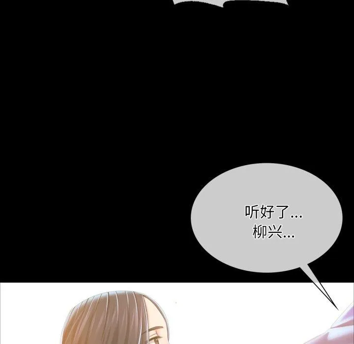 小姐 第60話 第71页