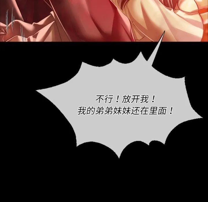 小姐 第60話 第103页