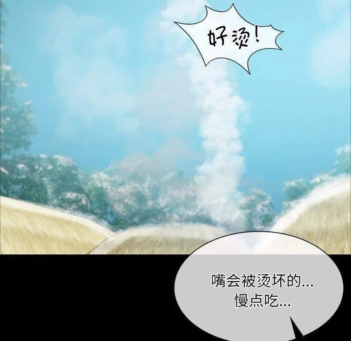 小姐 第60話 第62页