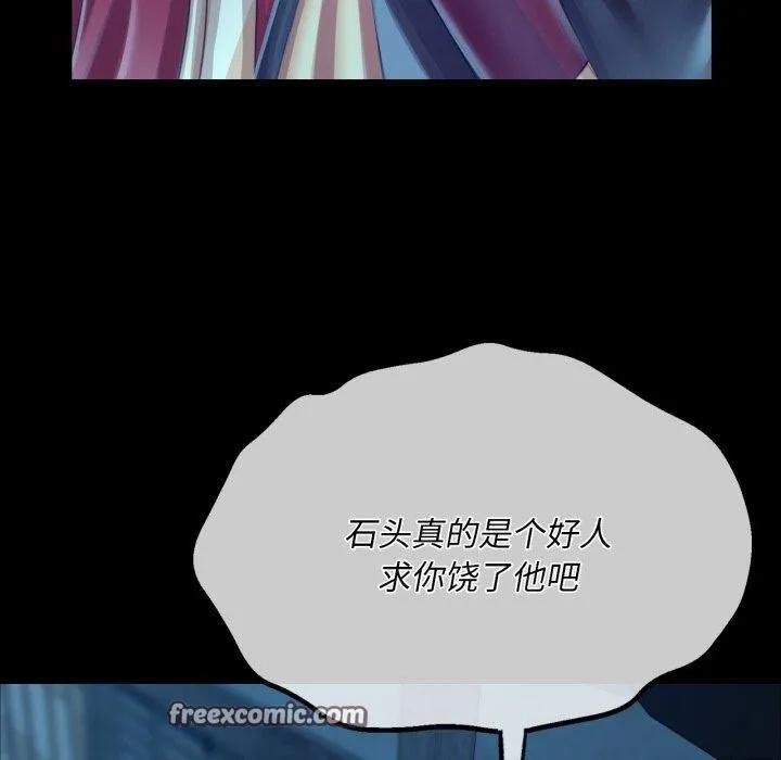 小姐 第60話 第150页