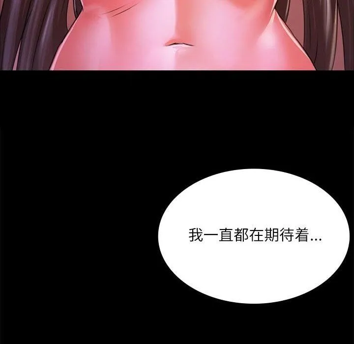小姐 第44話 第184页