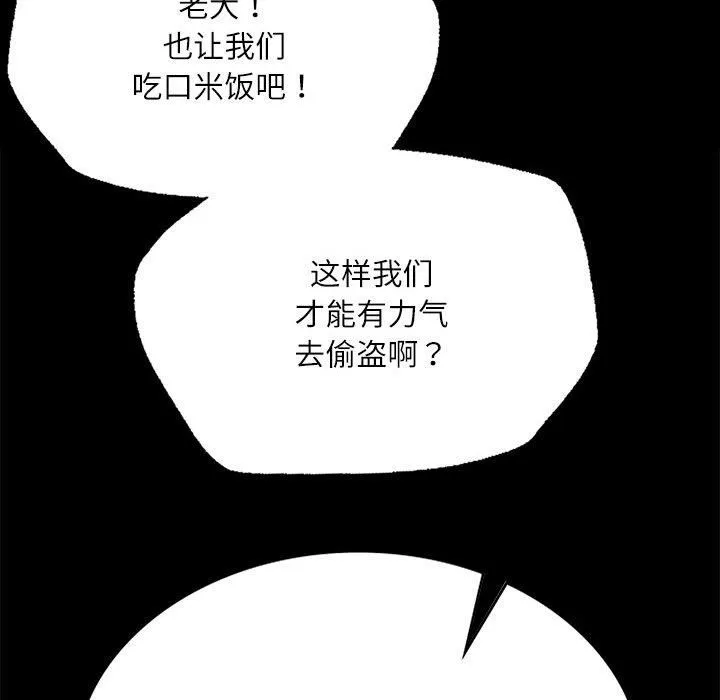 小姐 第44話 第69页