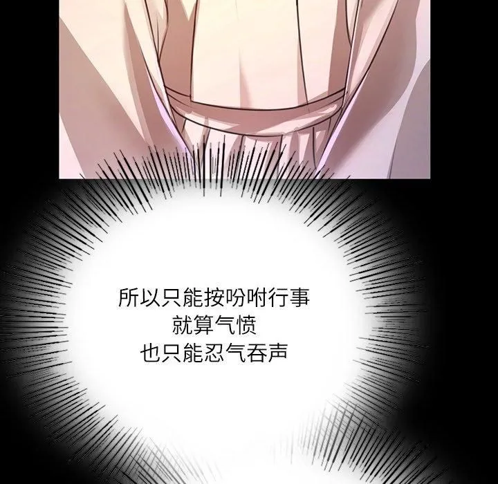 小姐 第44話 第39页