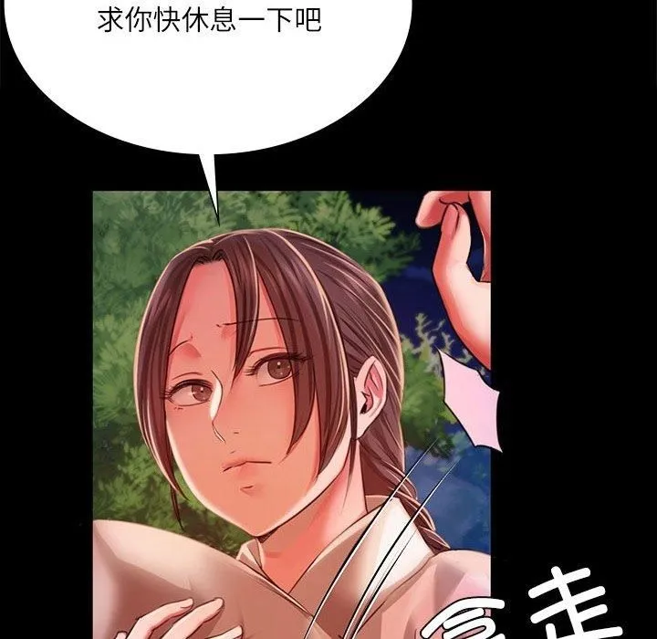 小姐 第44話 第62页