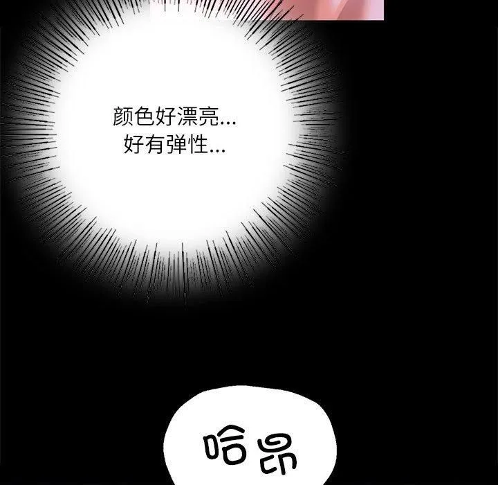 小姐 第44話 第107页