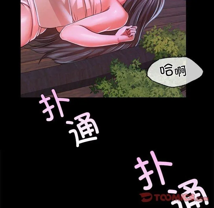 小姐 第44話 第92页