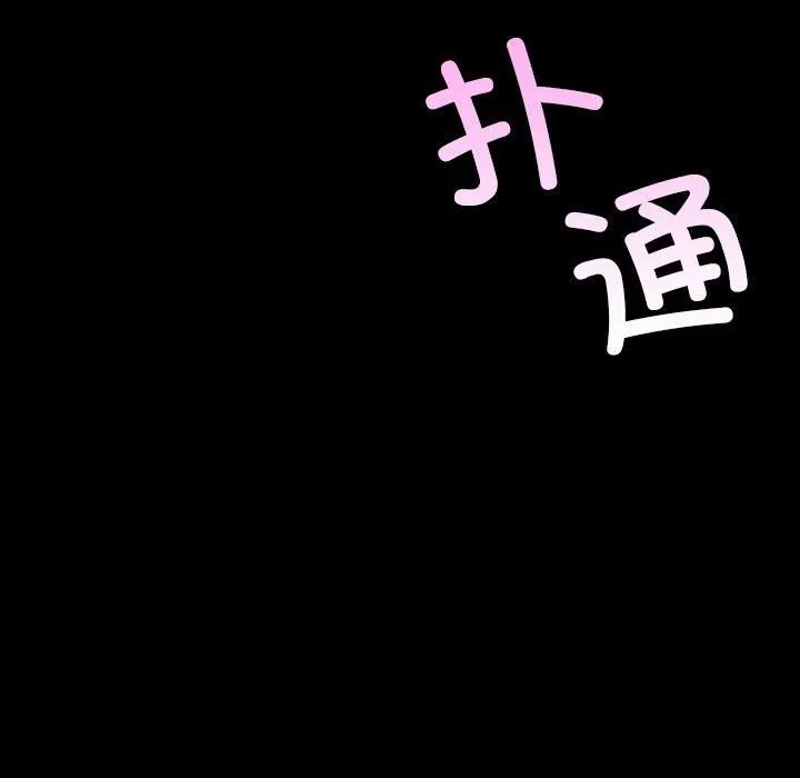 小姐 第44話 第155页