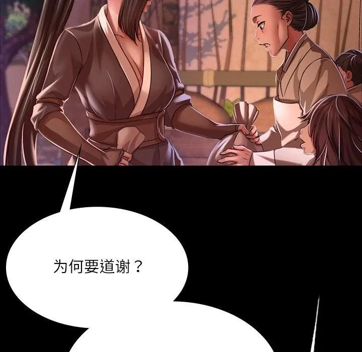 小姐 第44話 第35页