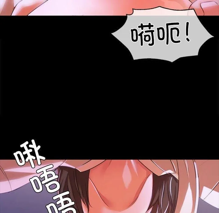 小姐 第44話 第115页