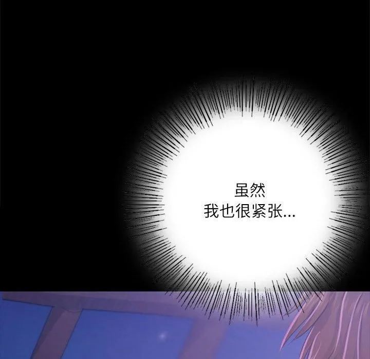 小姐 第44話 第126页