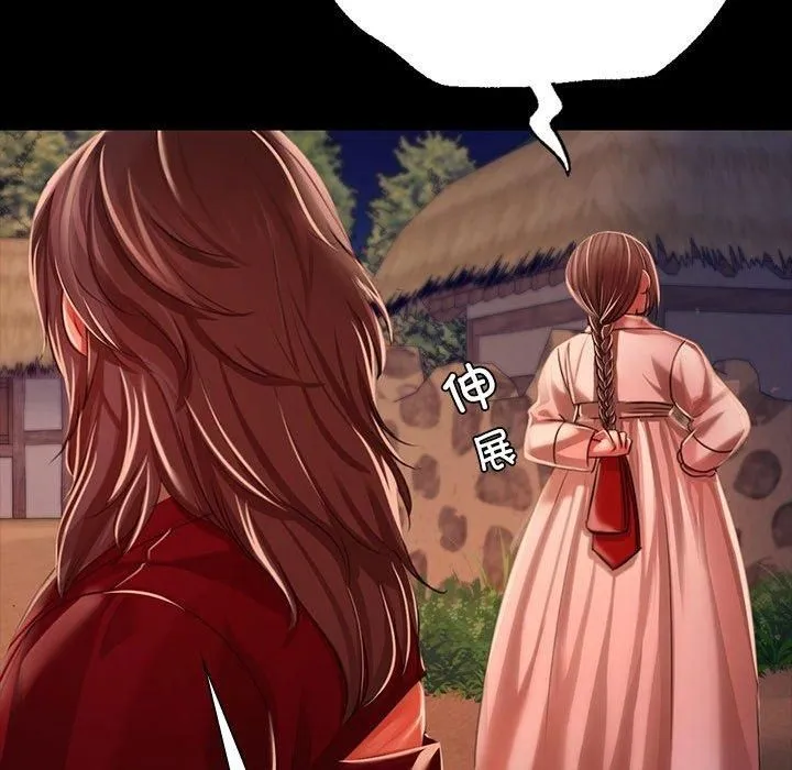 小姐 第44話 第71页
