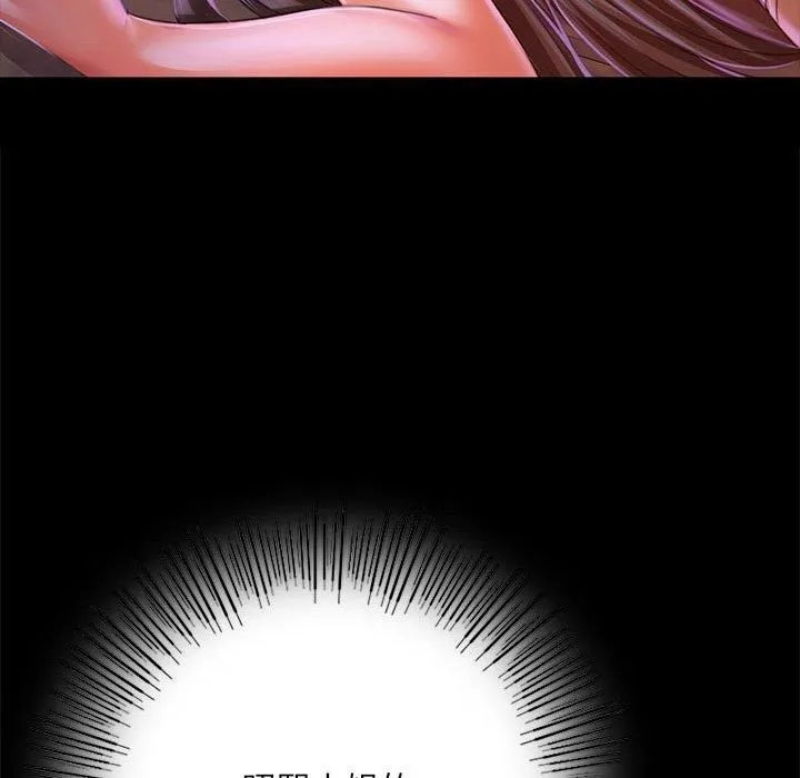 小姐 第44話 第109页