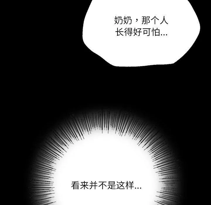 小姐 第44話 第43页