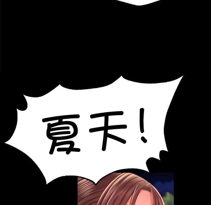 小姐 第44話 第75页