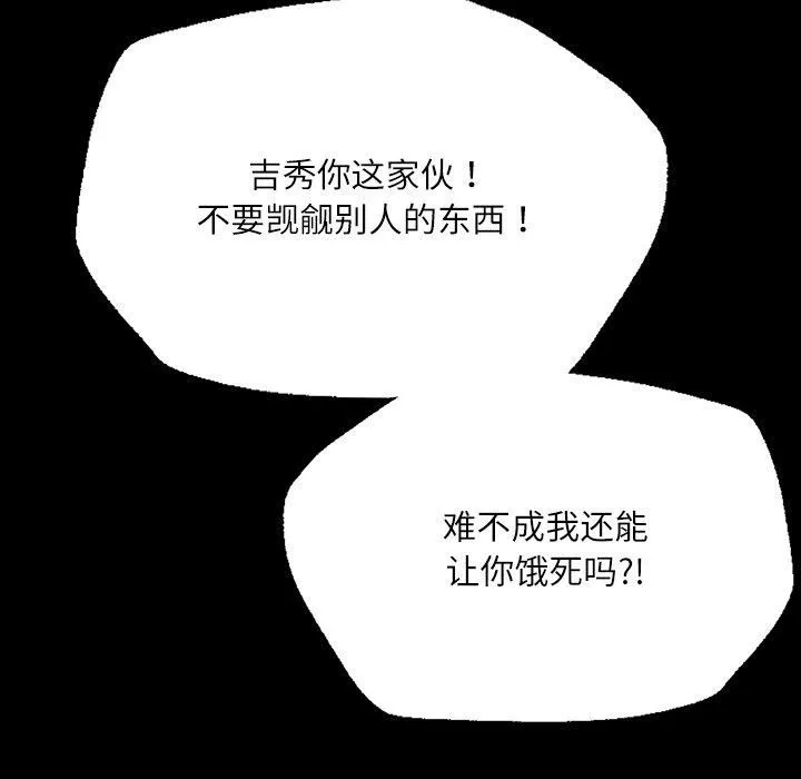 小姐 第44話 第33页