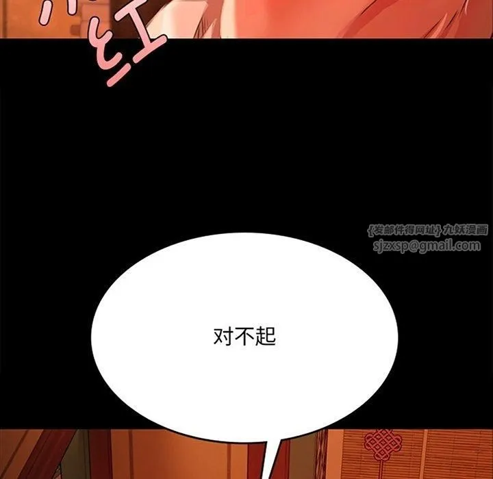 小姐 第44話 第7页