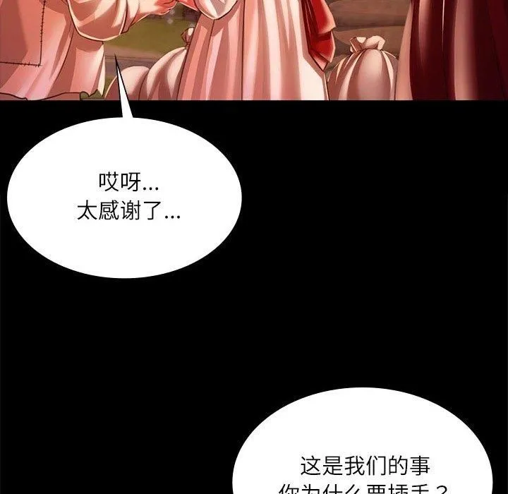 小姐 第44話 第58页