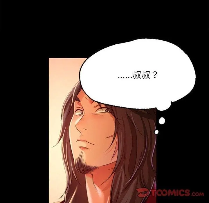 小姐 第44話 第84页
