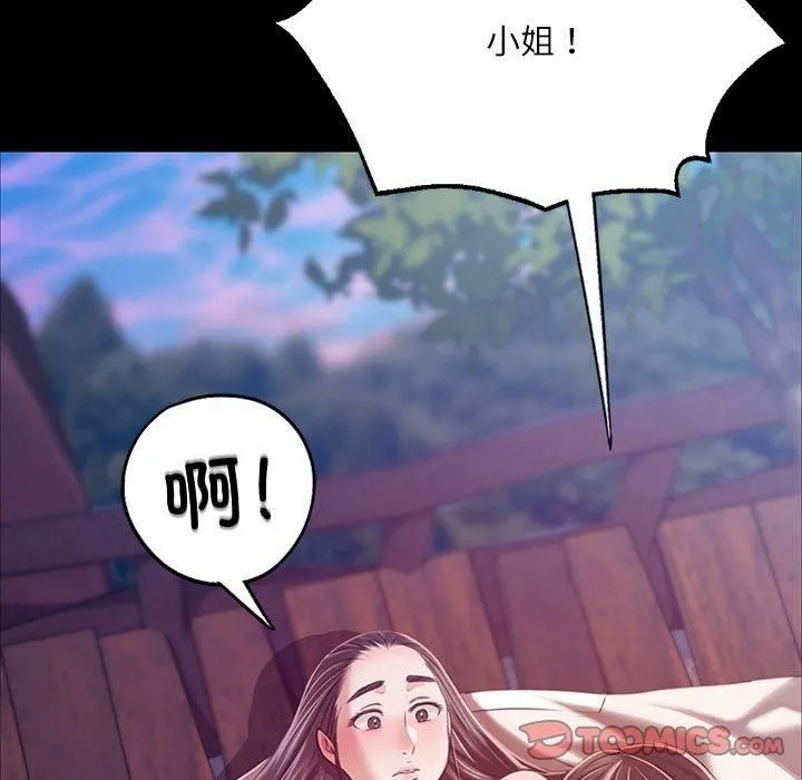 小姐 第44話 第188页