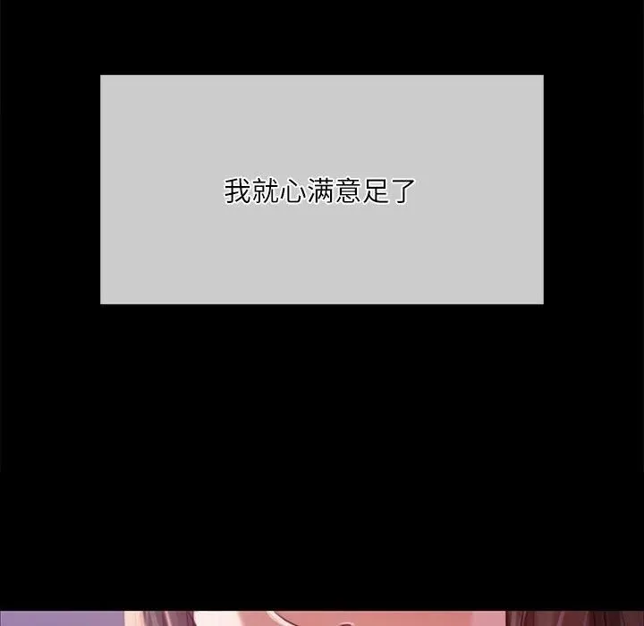 小姐 第44話 第173页