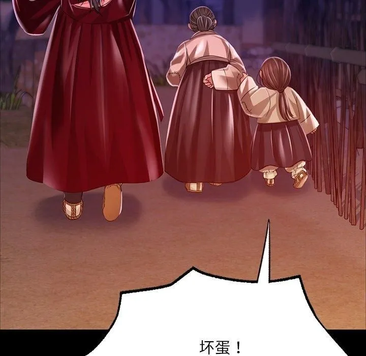 小姐 第44話 第47页